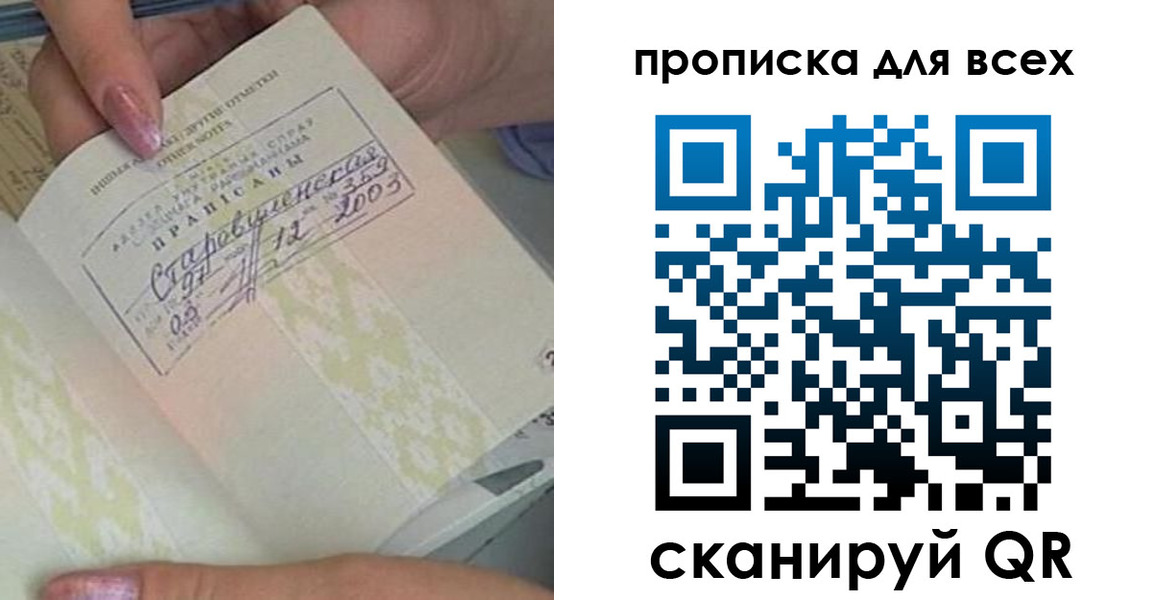 временная регистрация гарантия в Северодвинске