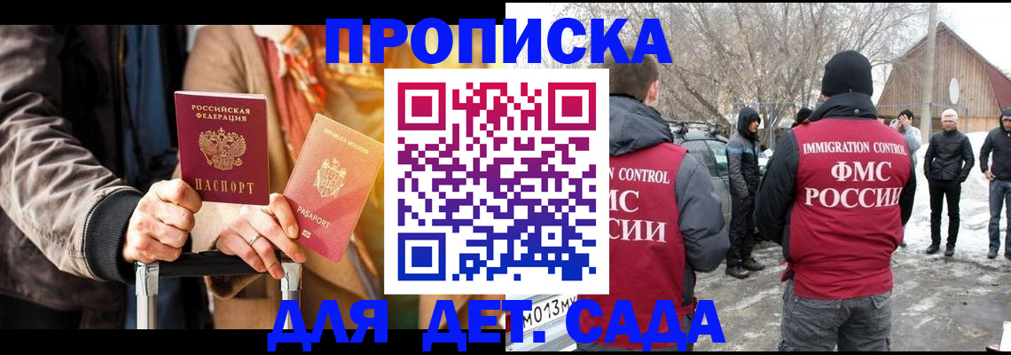 временная регистрация для всех в Северодвинске