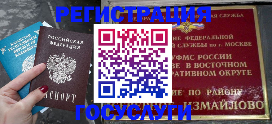 временная регистрация купить в Северодвинске