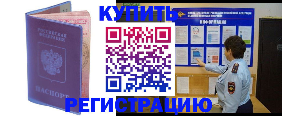временная регистрация госуслуги в Северодвинске