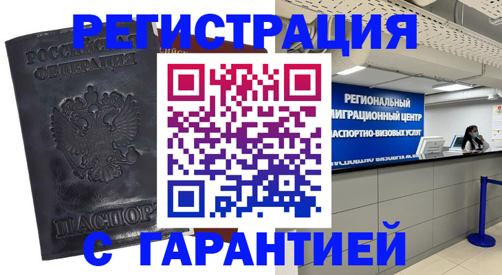 прописка в квартире в Северодвинске