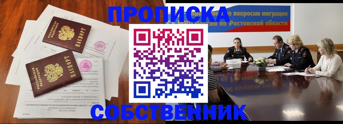 временная регистрация 2025 в Северодвинске