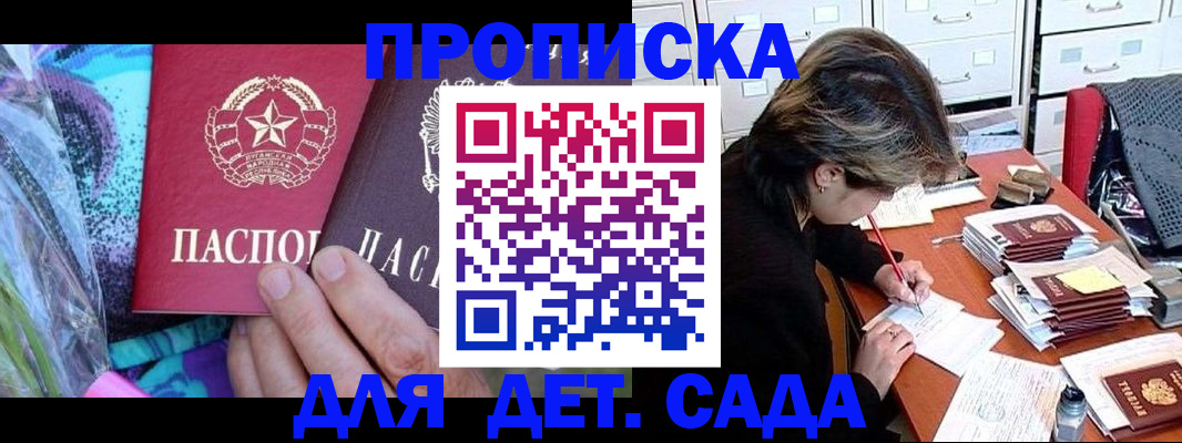 регистрация для школы в Северодвинске